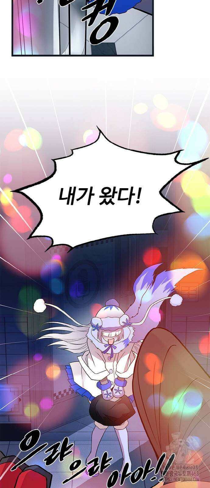 빌런투킬 171화 72