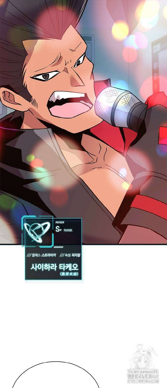 빌런투킬 171화 74