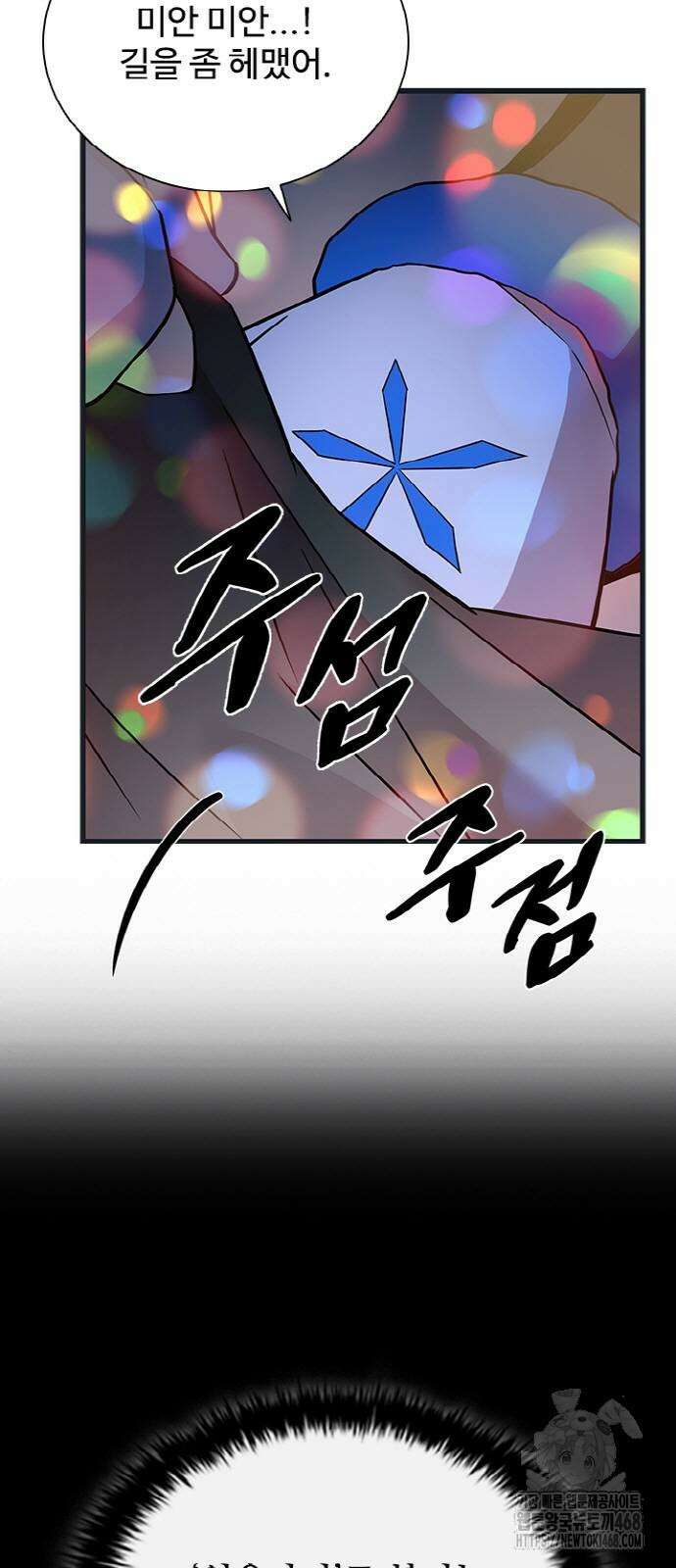 빌런투킬 171화 75