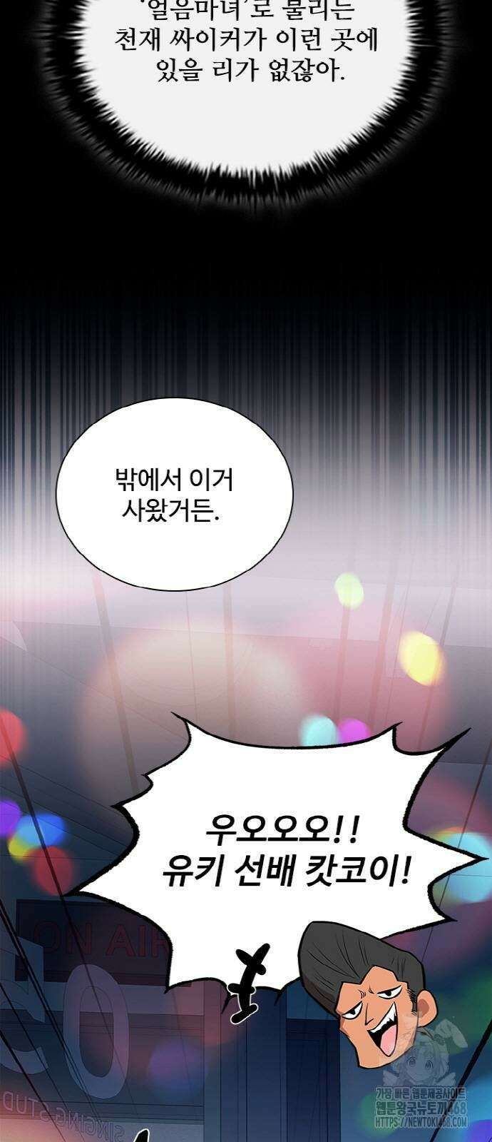 빌런투킬 171화 76