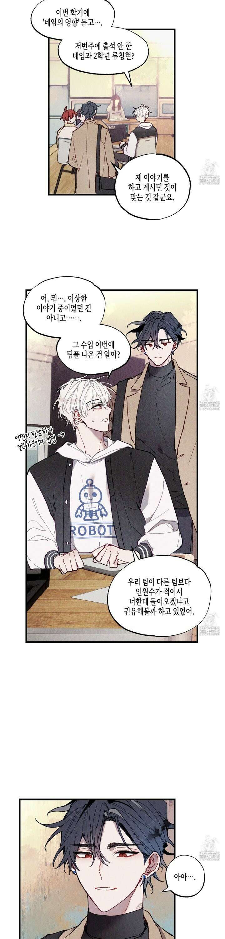 블루 네임 프레셔 2화 2