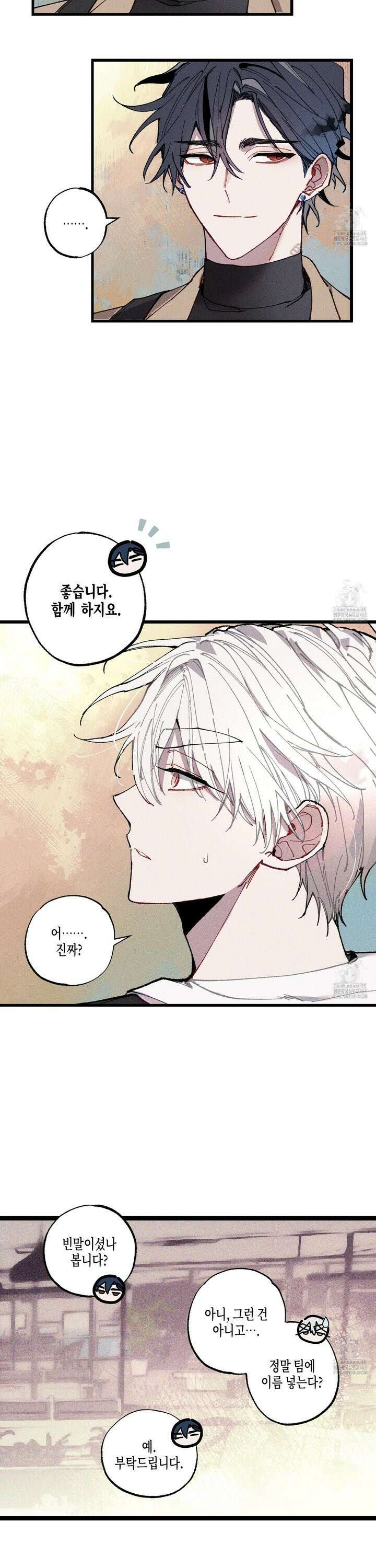 블루 네임 프레셔 2화 3