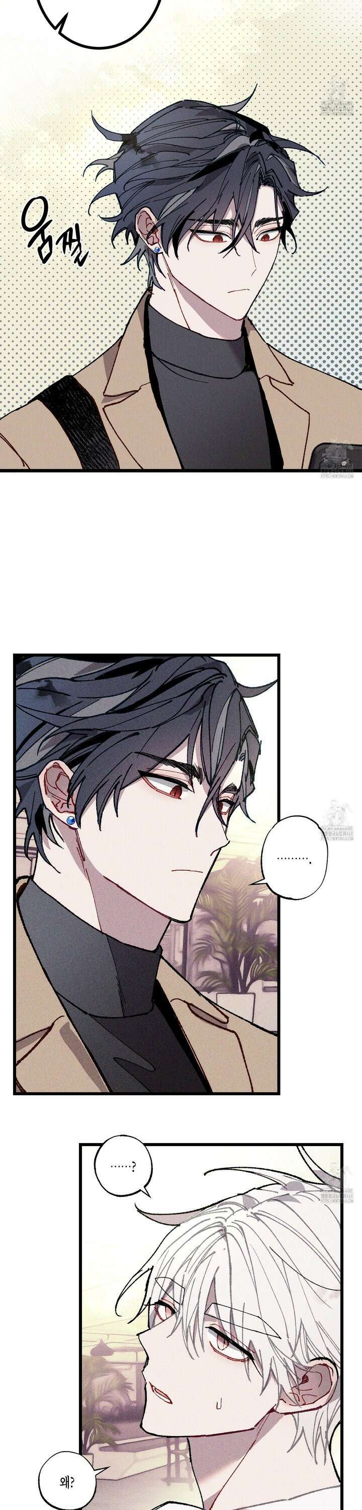 블루 네임 프레셔 2화 5