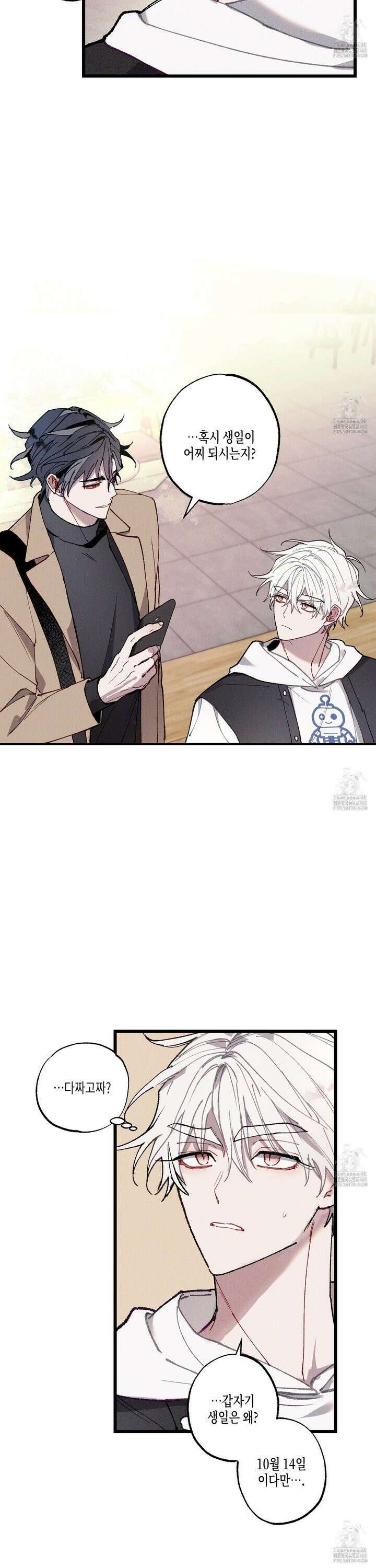 블루 네임 프레셔 2화 6