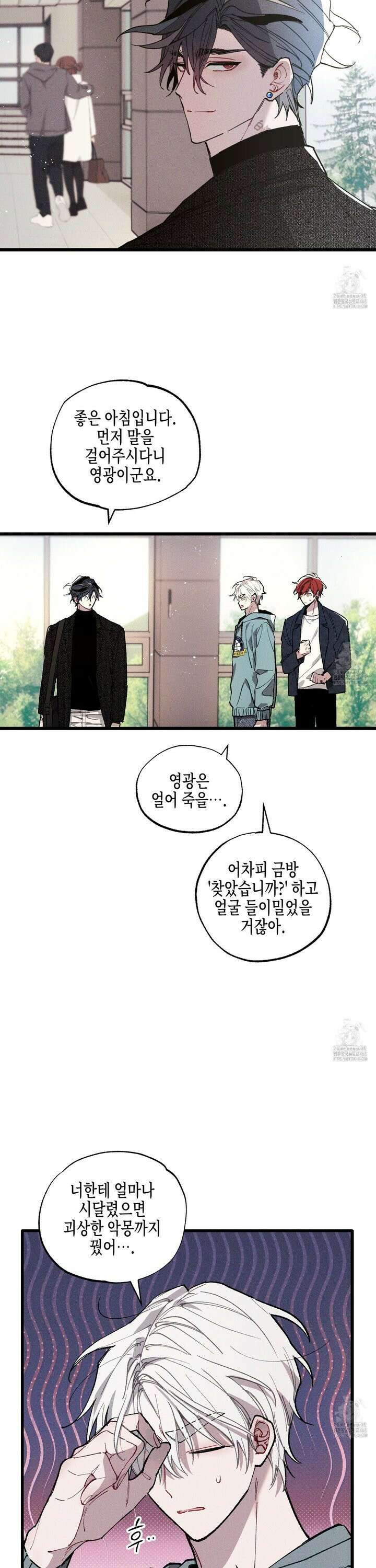 블루 네임 프레셔 6화 2