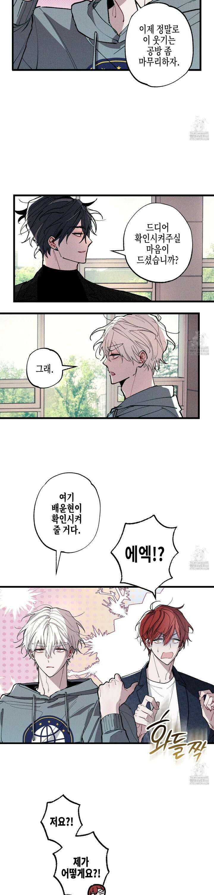 블루 네임 프레셔 6화 3
