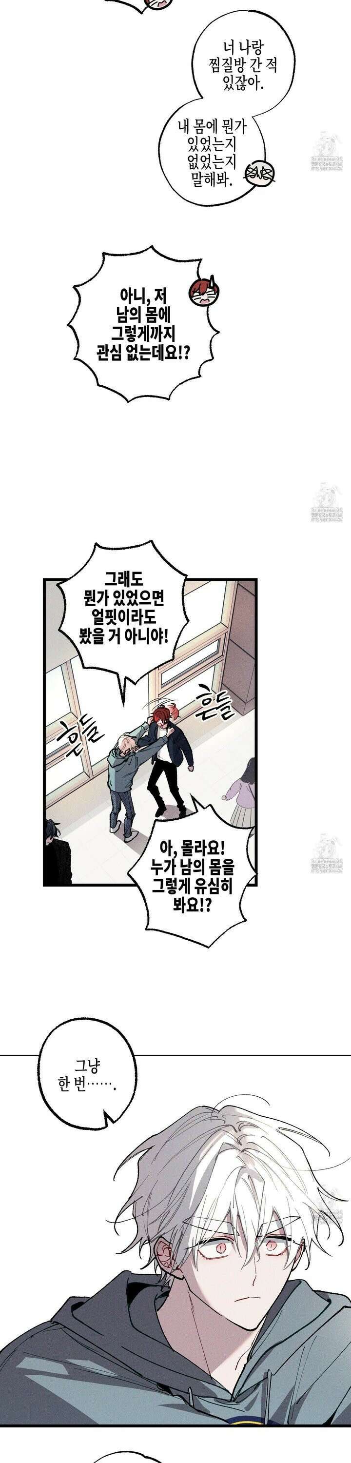 블루 네임 프레셔 6화 4