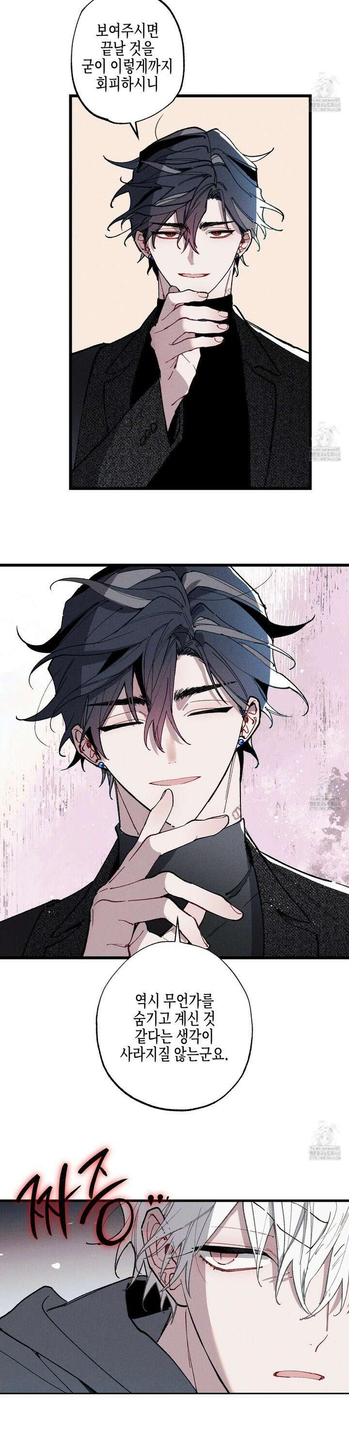 블루 네임 프레셔 6화 5