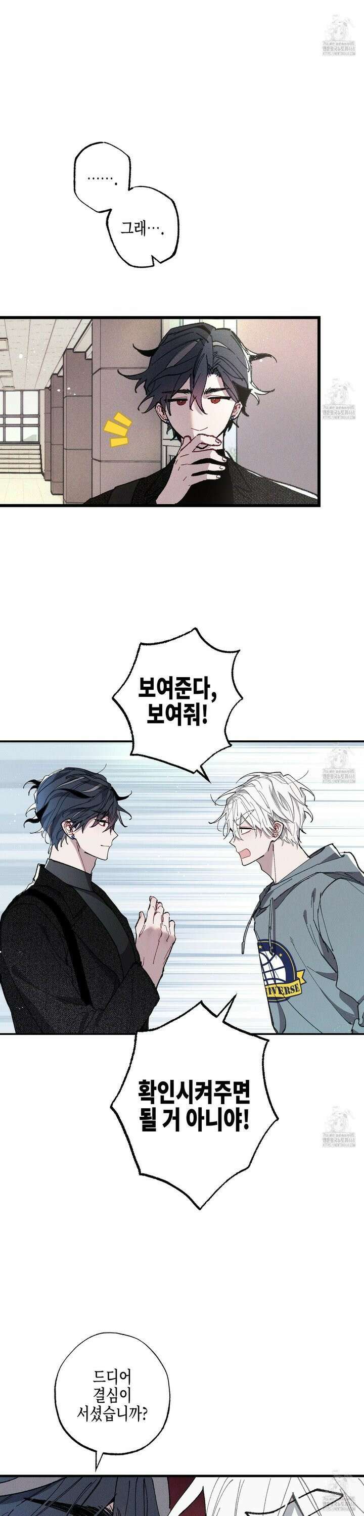 블루 네임 프레셔 6화 6