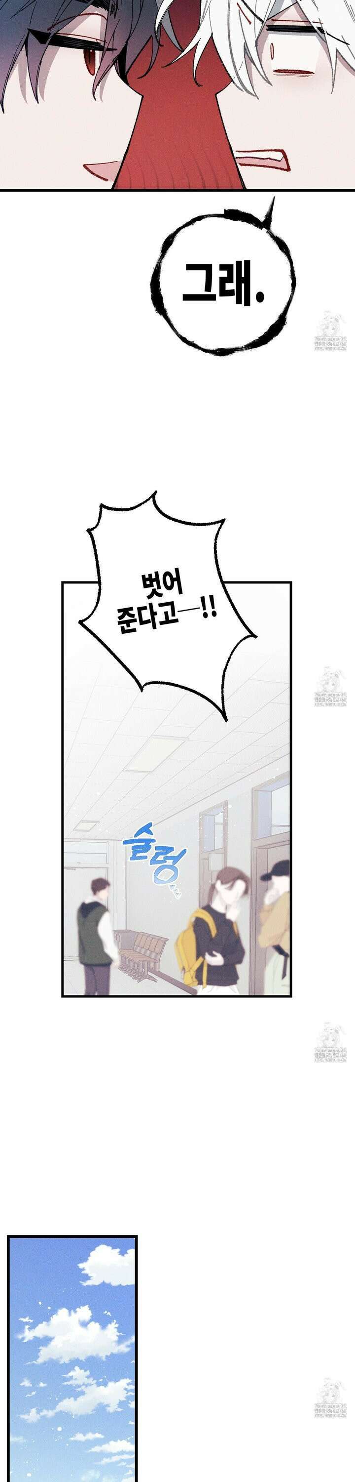블루 네임 프레셔 6화 7