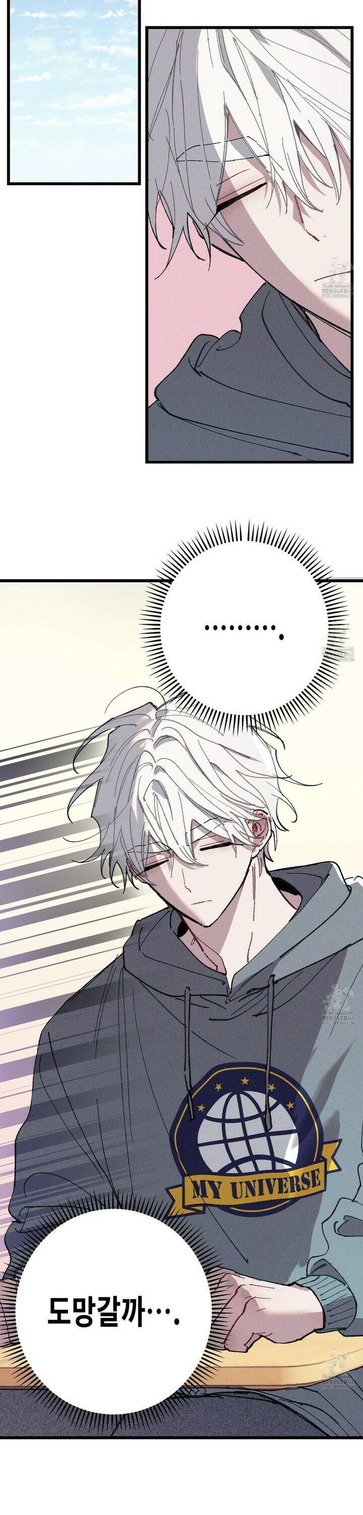블루 네임 프레셔 6화 8