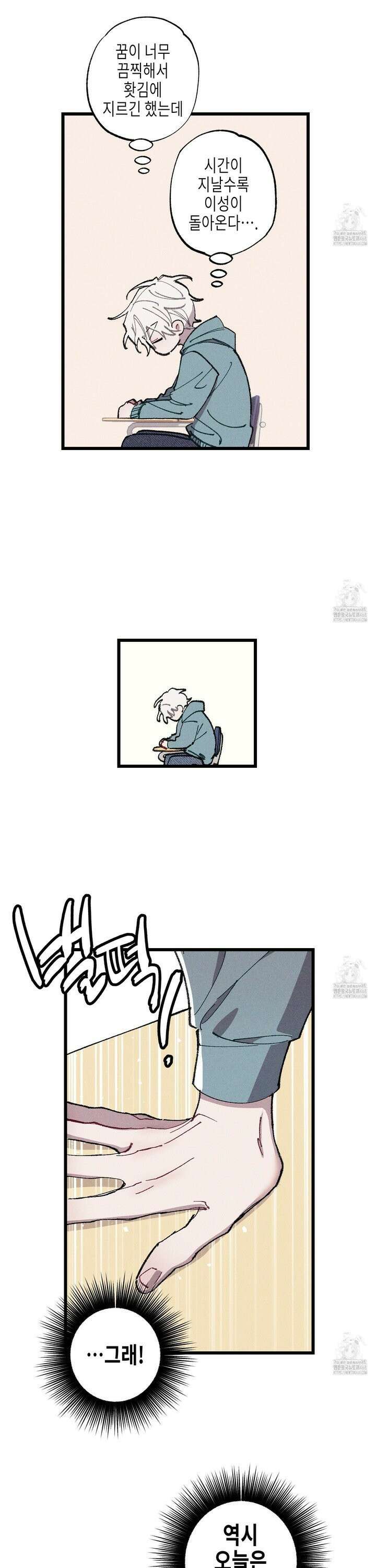 블루 네임 프레셔 6화 9