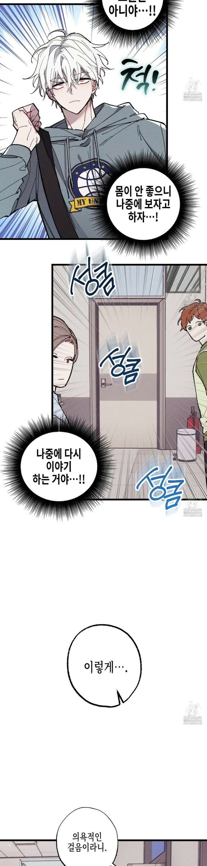 블루 네임 프레셔 6화 10