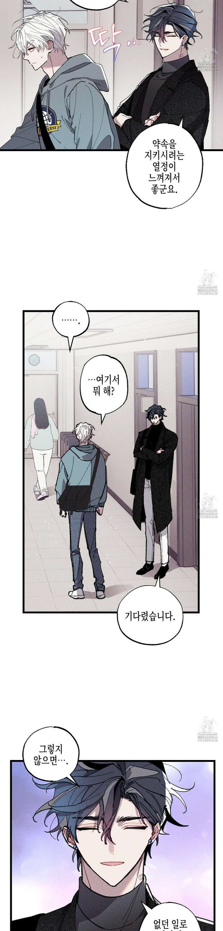 블루 네임 프레셔 6화 11