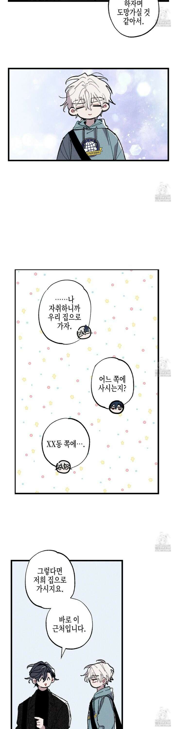 블루 네임 프레셔 6화 12