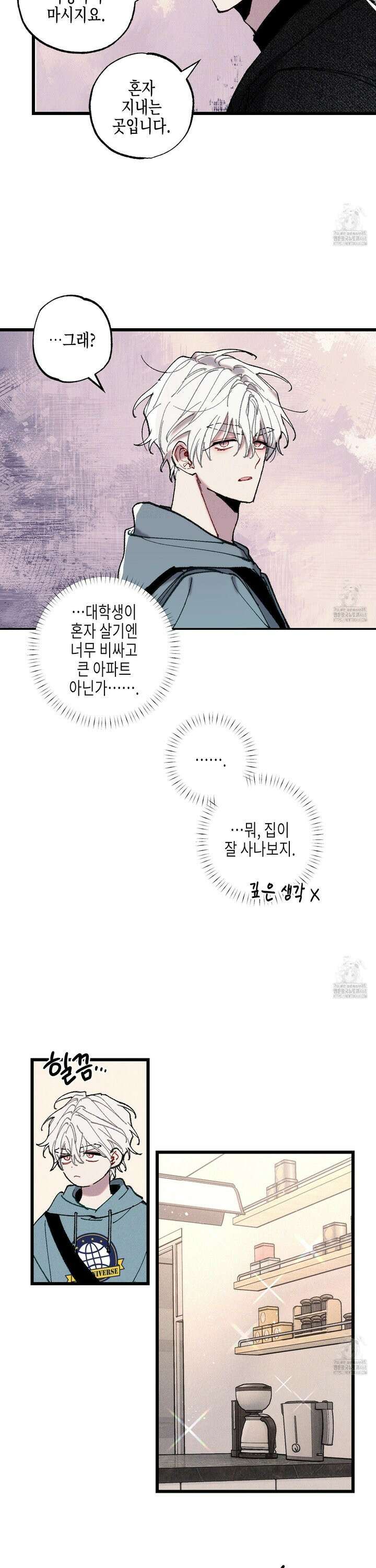 블루 네임 프레셔 6화 15