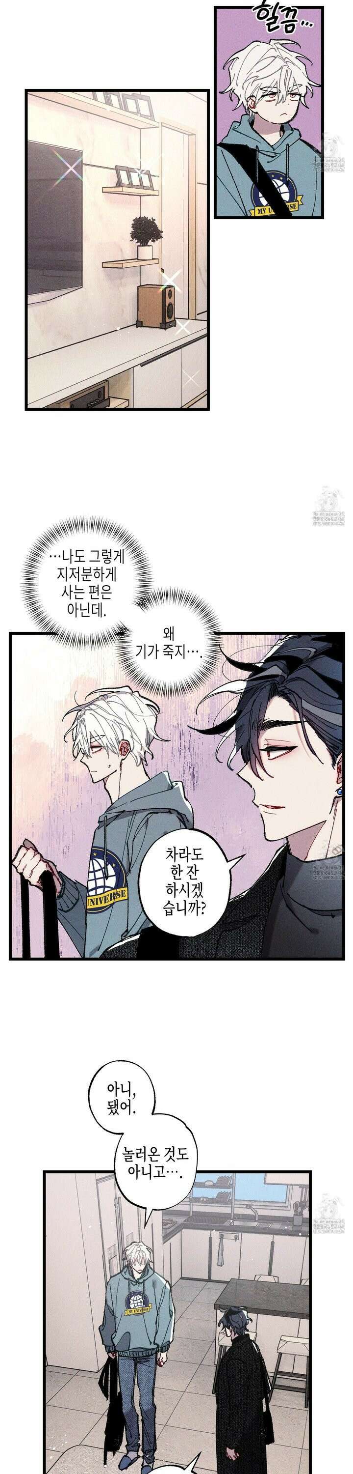 블루 네임 프레셔 6화 16