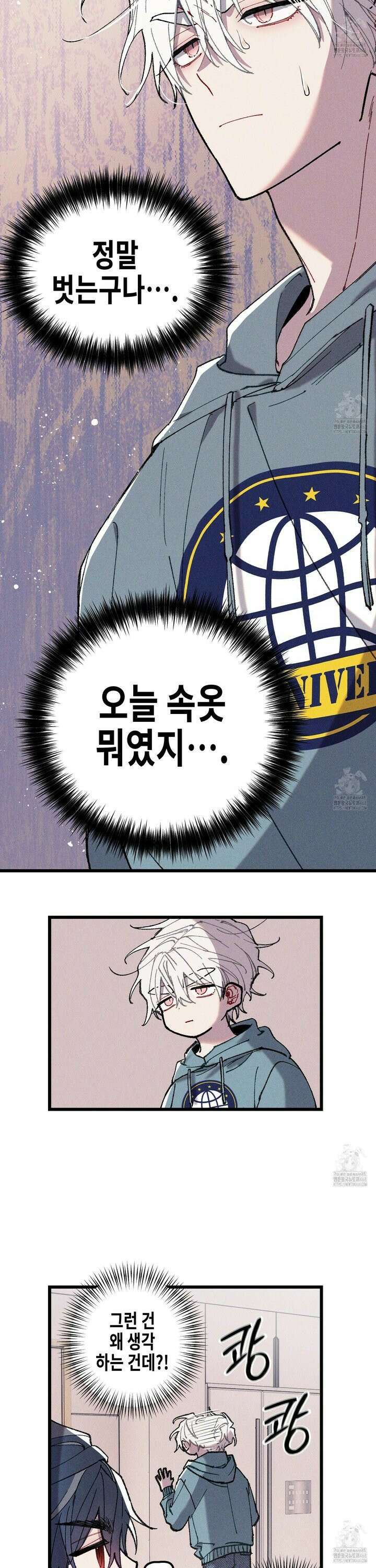 블루 네임 프레셔 6화 18