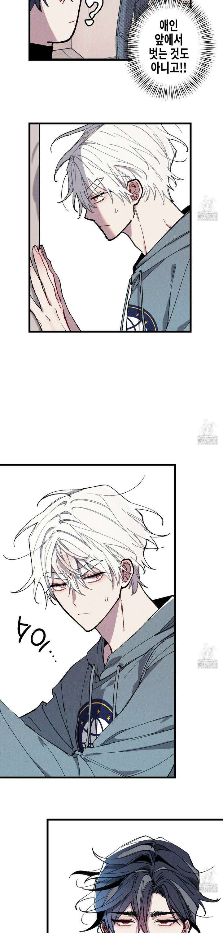 블루 네임 프레셔 6화 19