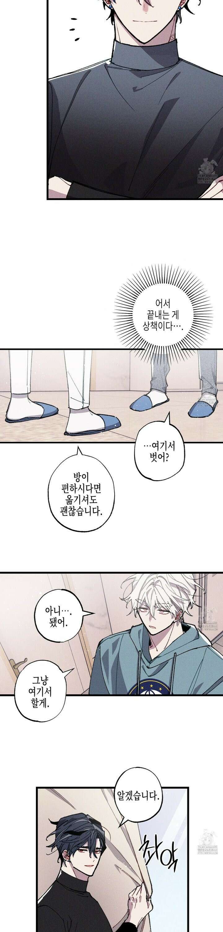 블루 네임 프레셔 6화 20