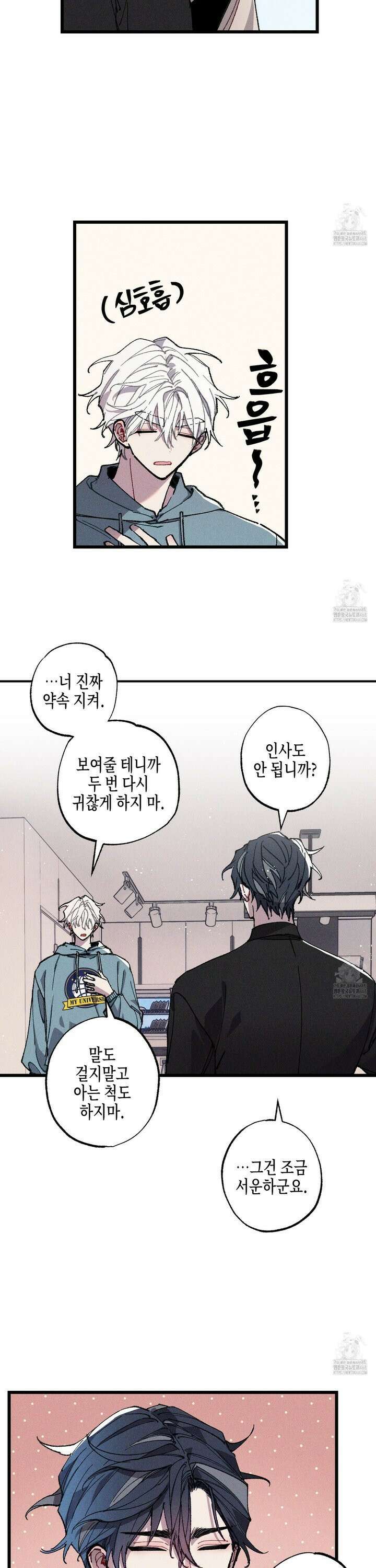 블루 네임 프레셔 6화 21