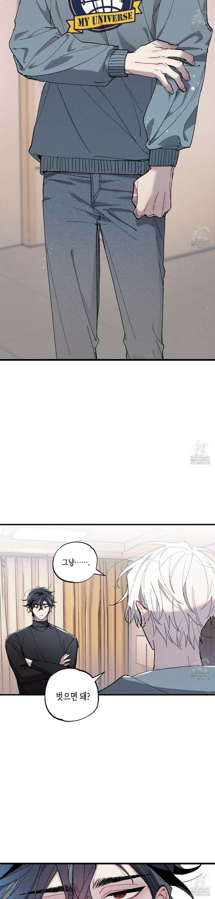 블루 네임 프레셔 6화 24