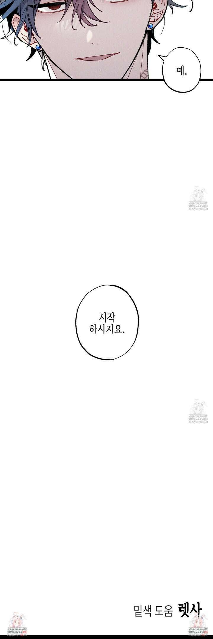 블루 네임 프레셔 6화 25