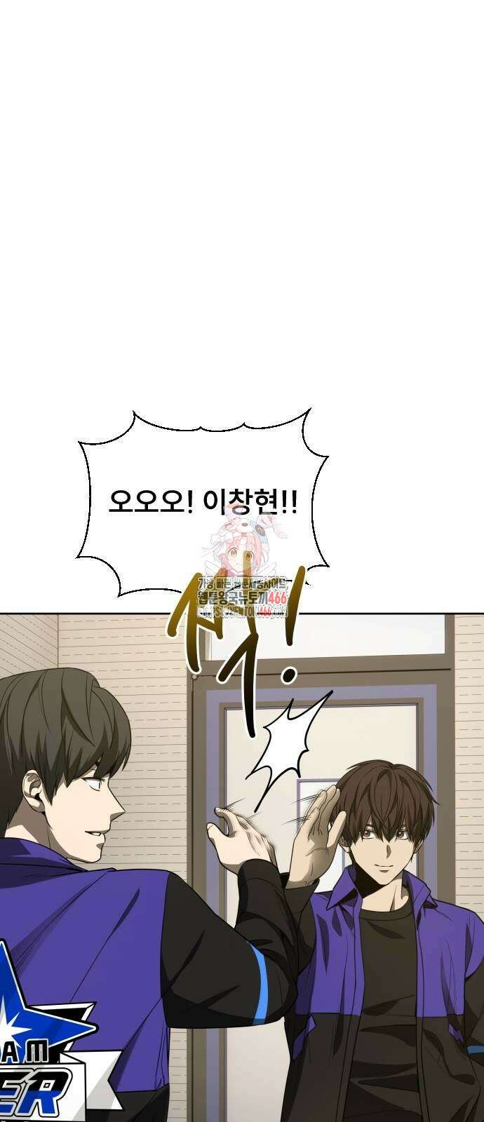 천재 플레이어의 귀환 45화 1