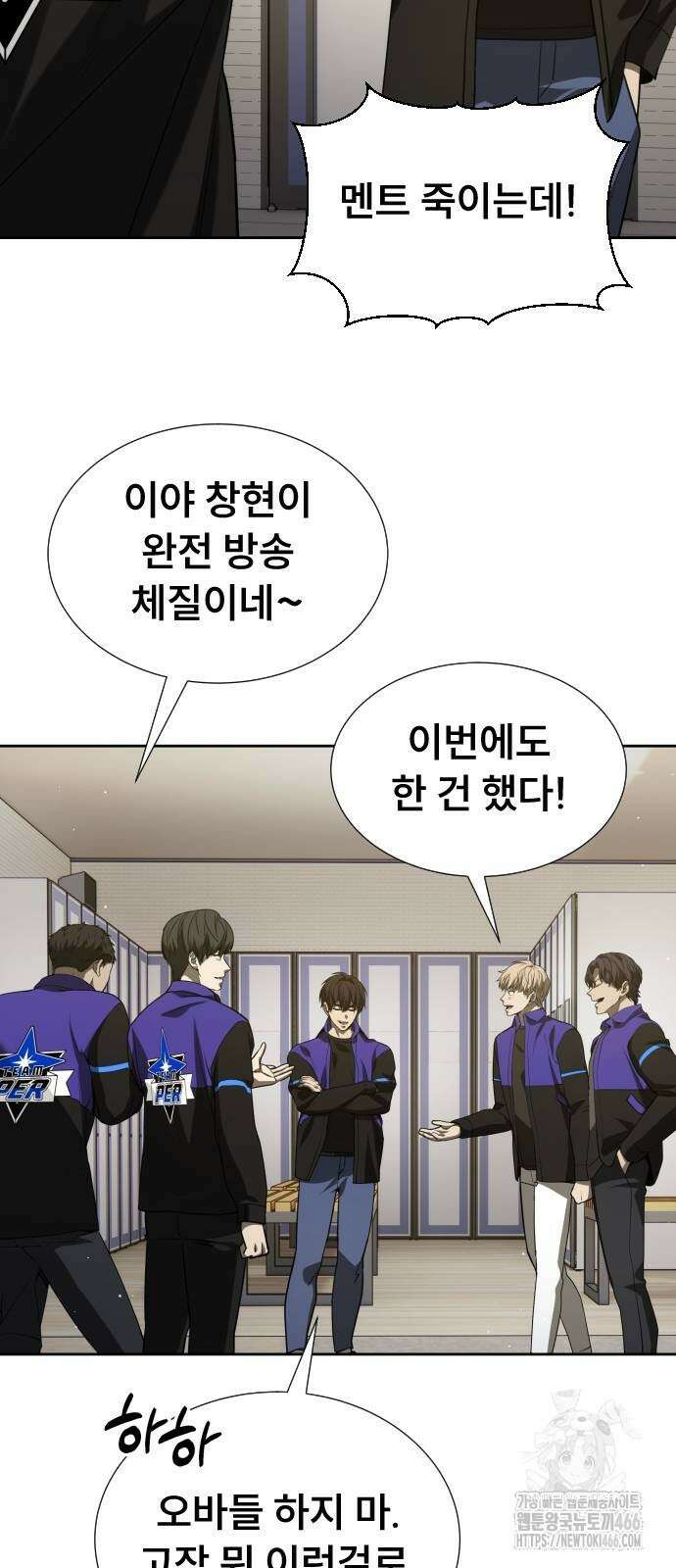 천재 플레이어의 귀환 45화 2