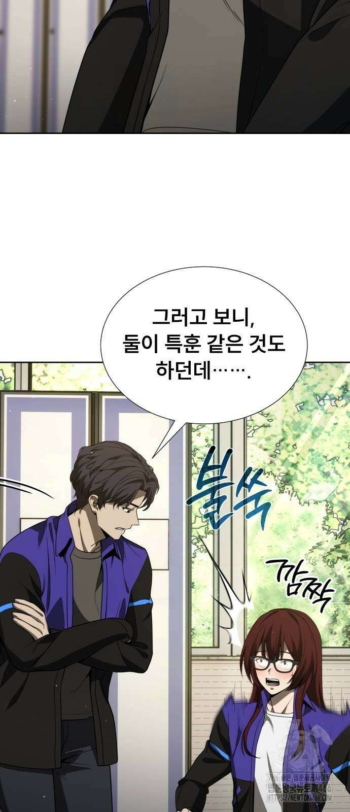 천재 플레이어의 귀환 45화 5