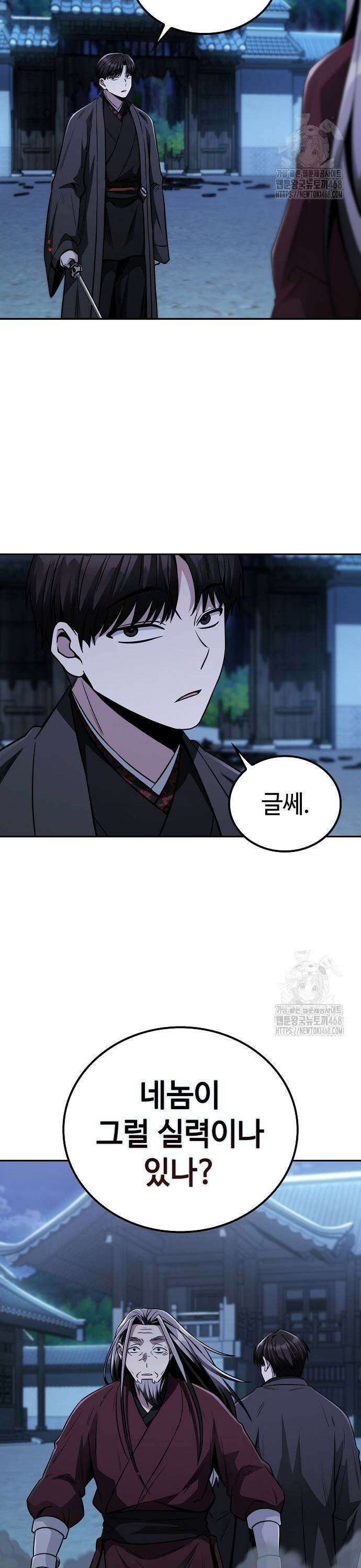 화산파 천재검귀 12화 3