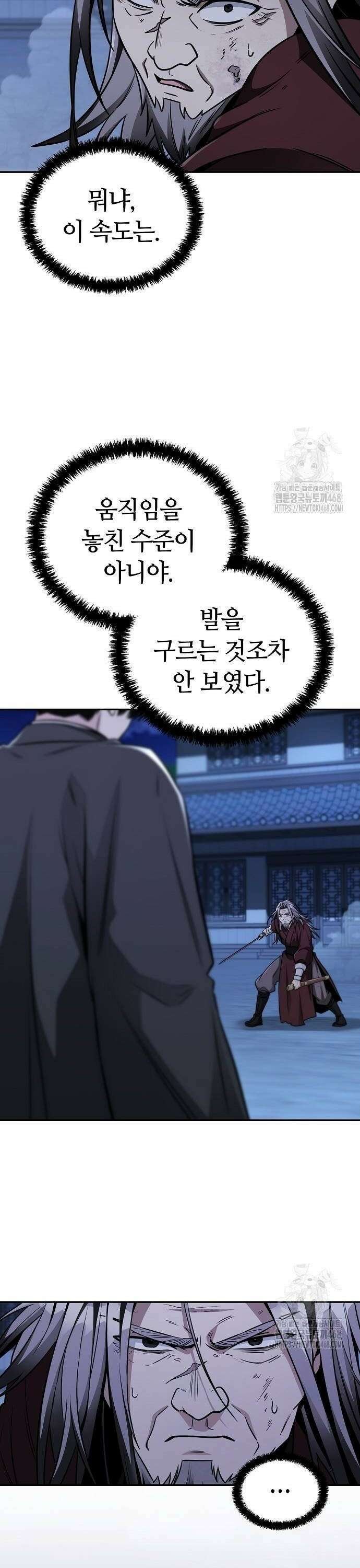 화산파 천재검귀 12화 6