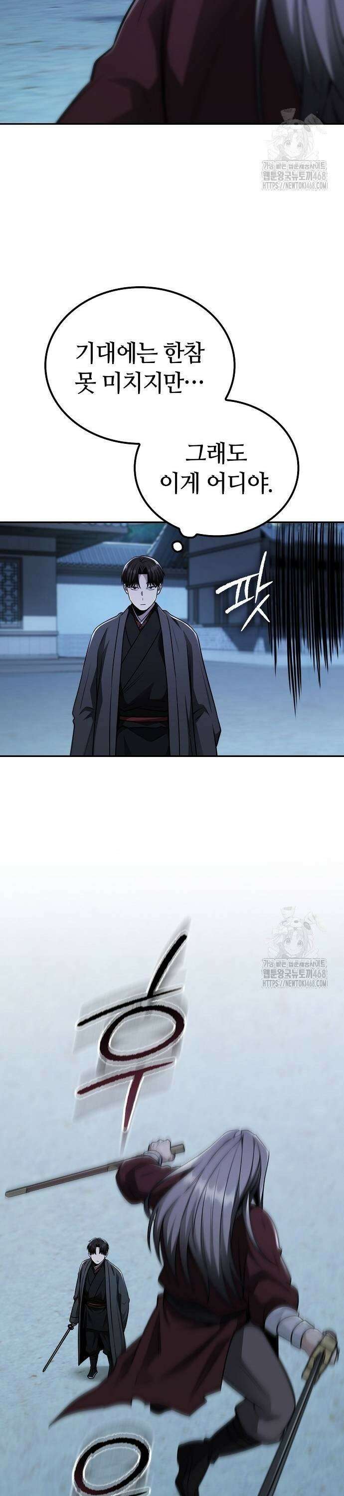 화산파 천재검귀 12화 11