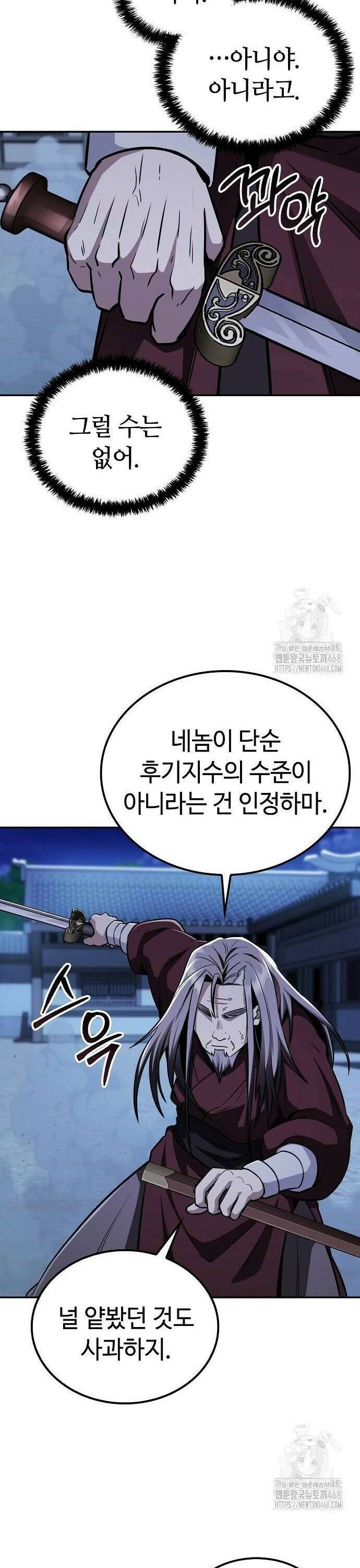 화산파 천재검귀 12화 17