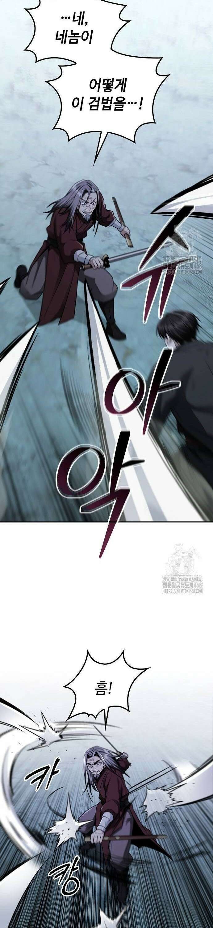 화산파 천재검귀 12화 23