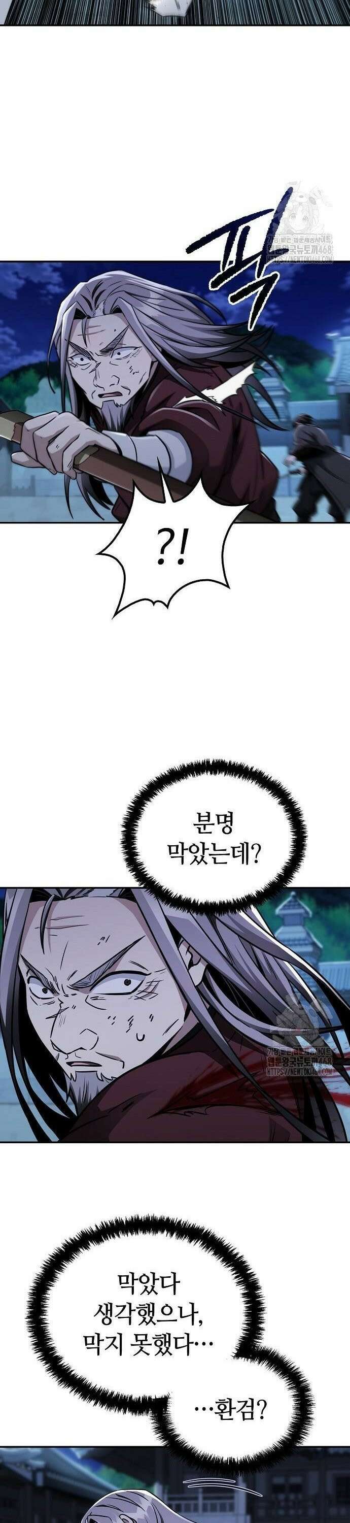 화산파 천재검귀 12화 24