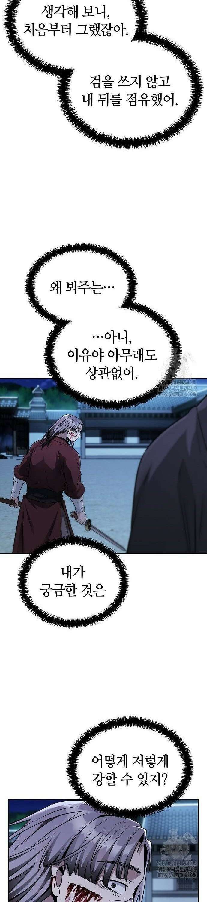 화산파 천재검귀 12화 28