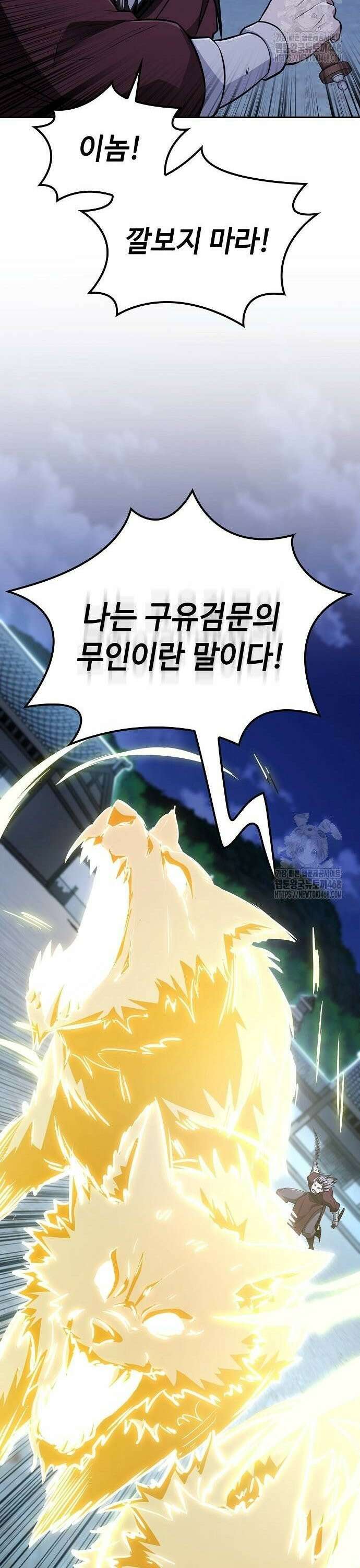 화산파 천재검귀 12화 30