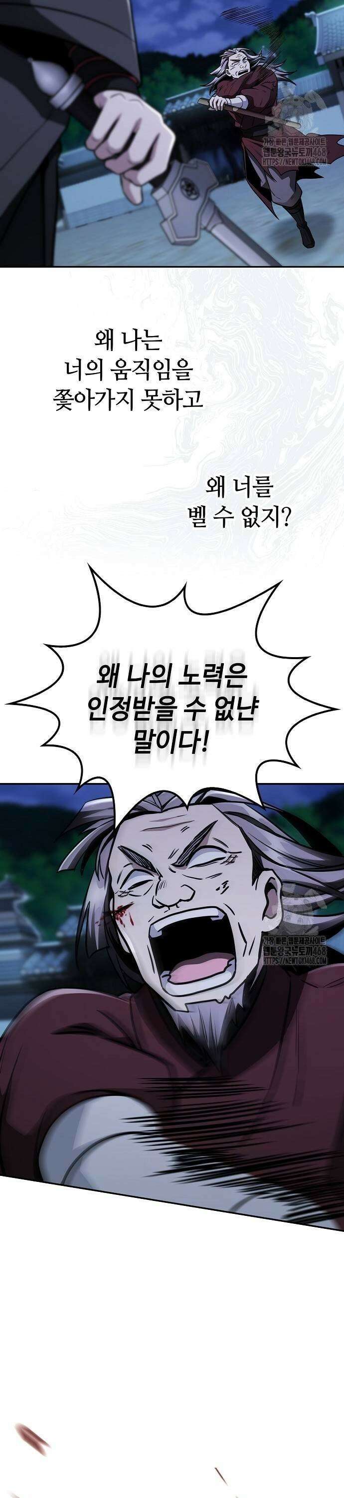 화산파 천재검귀 12화 35