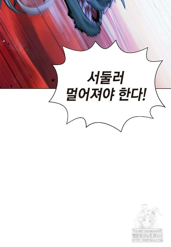 낭선기환담 189화 7