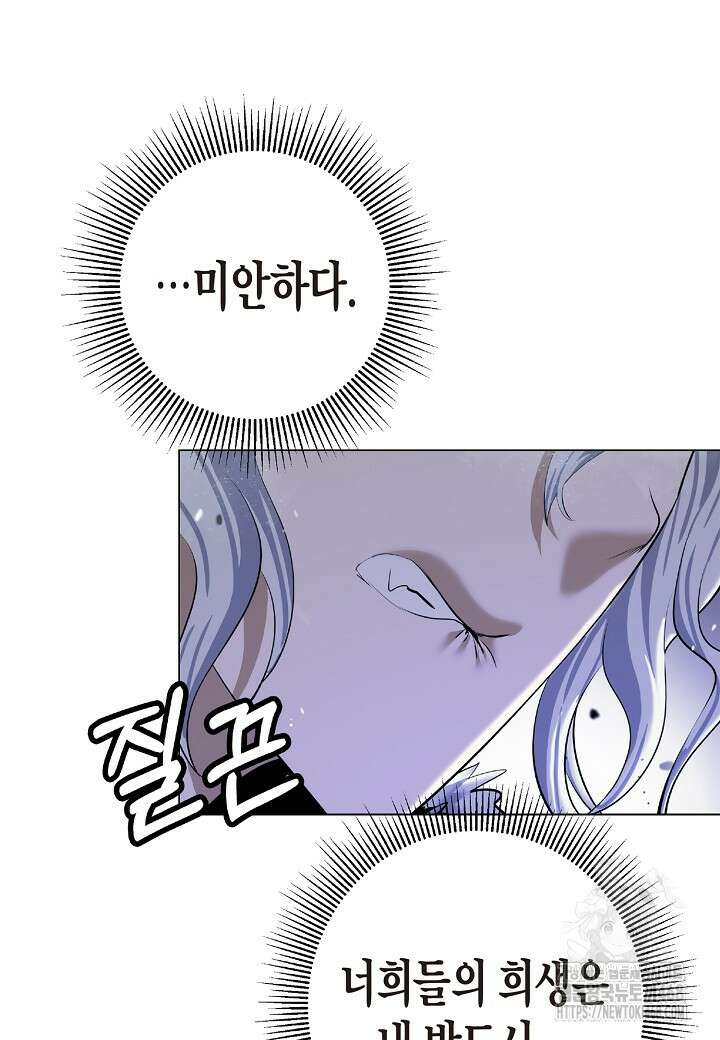 낭선기환담 189화 10