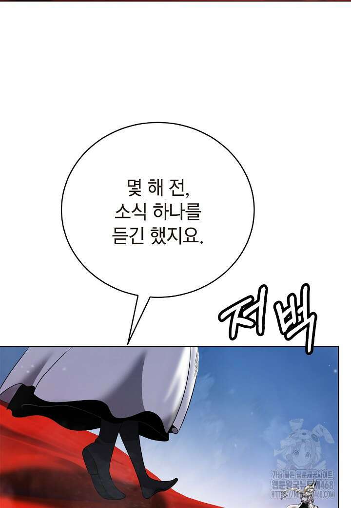 낭선기환담 189화 19
