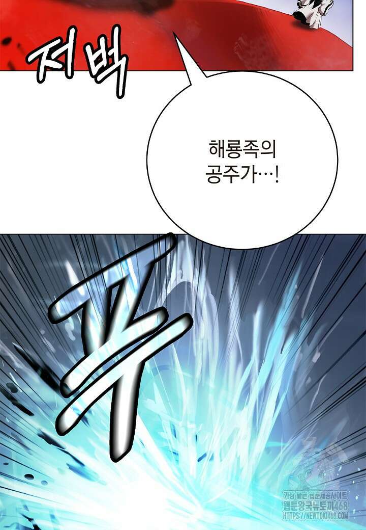 낭선기환담 189화 20