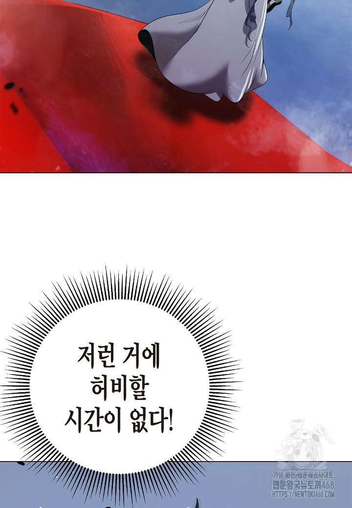 낭선기환담 189화 23