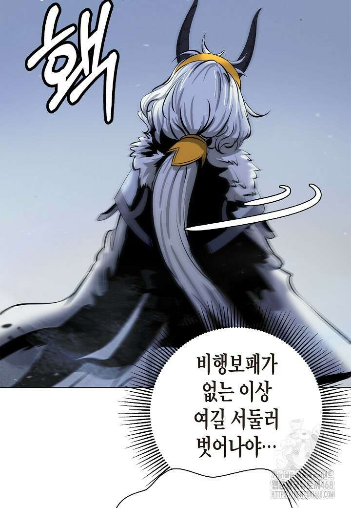 낭선기환담 189화 24