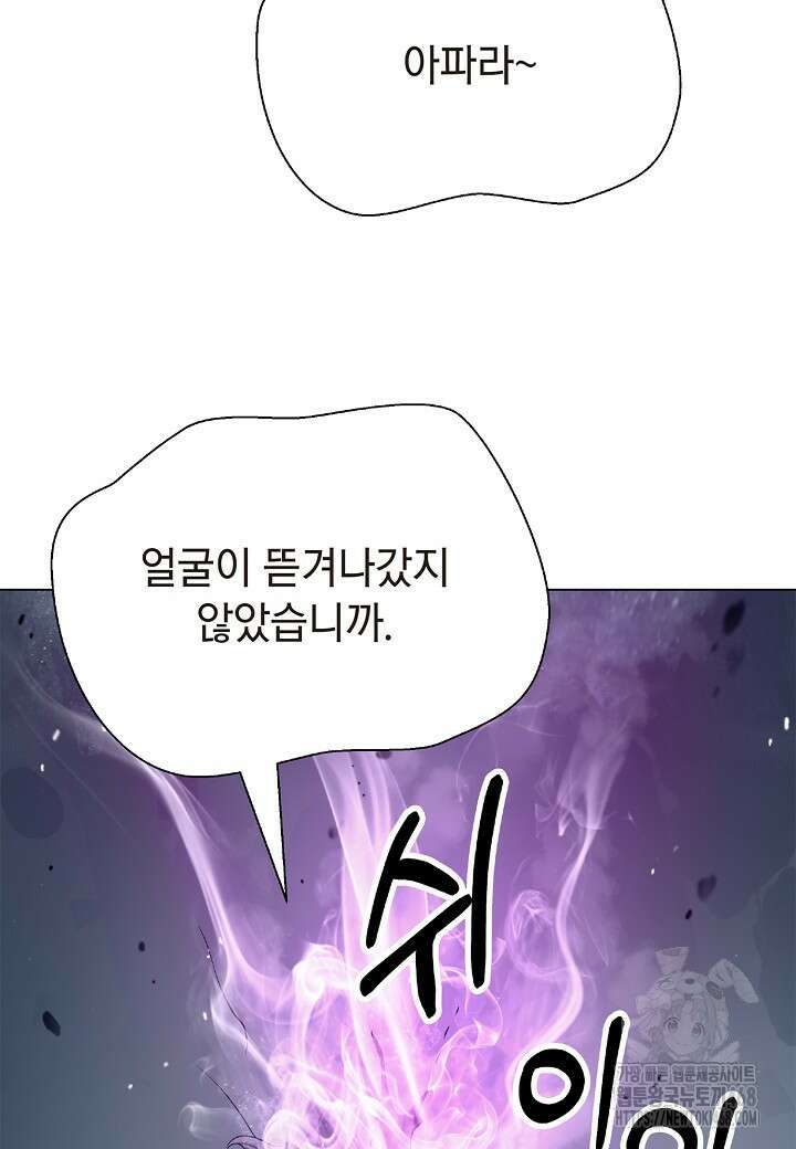 낭선기환담 189화 25
