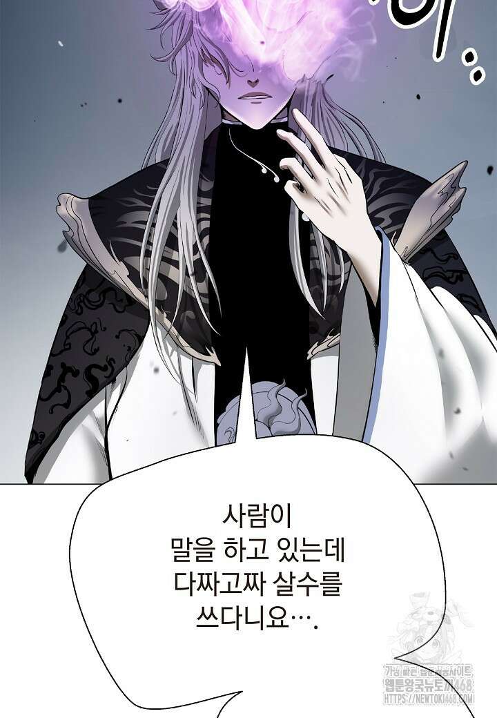 낭선기환담 189화 26