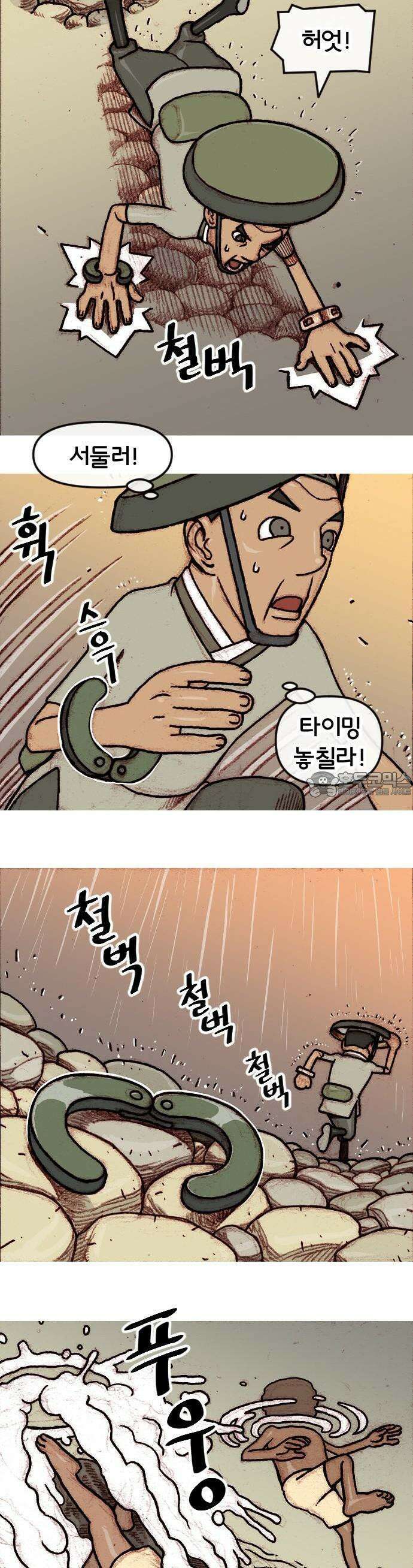 달마건 2화 3