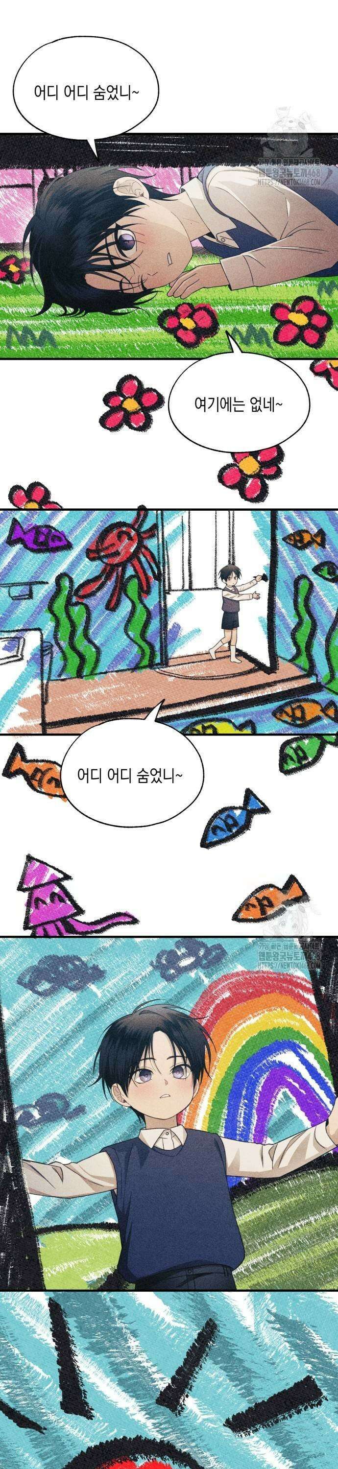 연우의 순정 178화 3