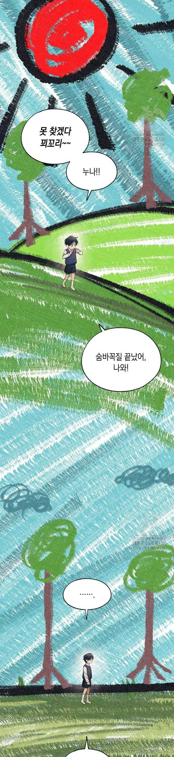 연우의 순정 178화 4